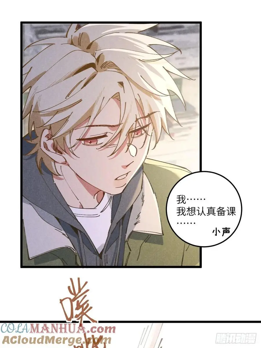第二十九话 家宝？ 第31页