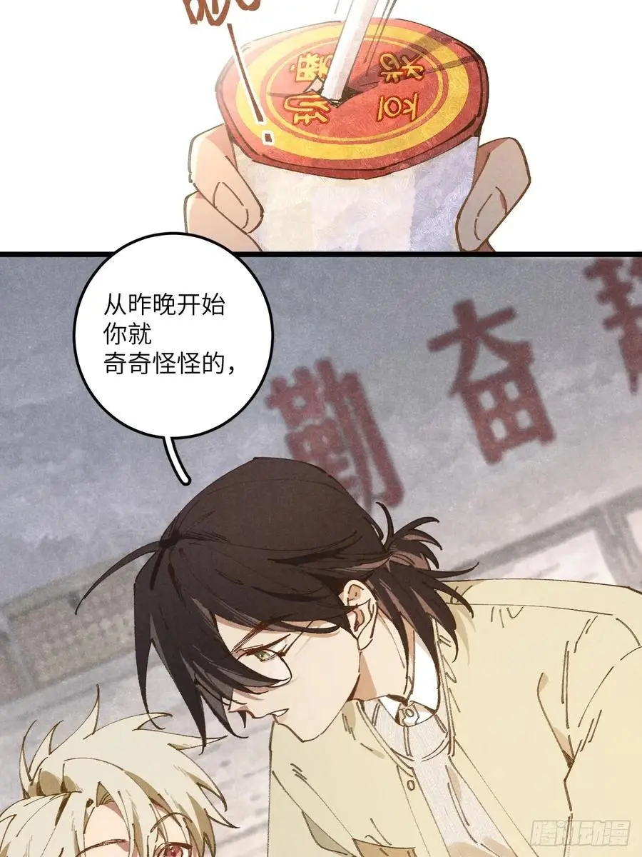 第二十九话 家宝？ 第32页