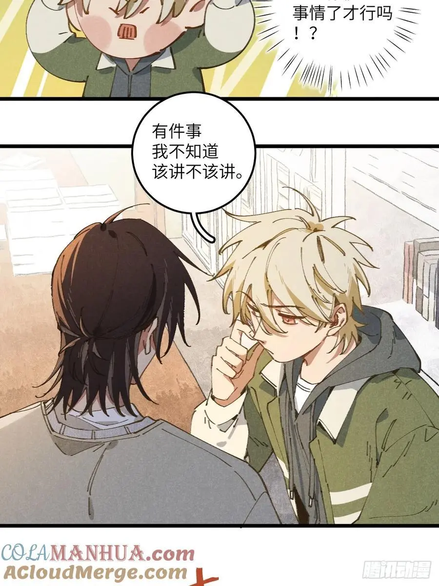 第二十九话 家宝？ 第34页