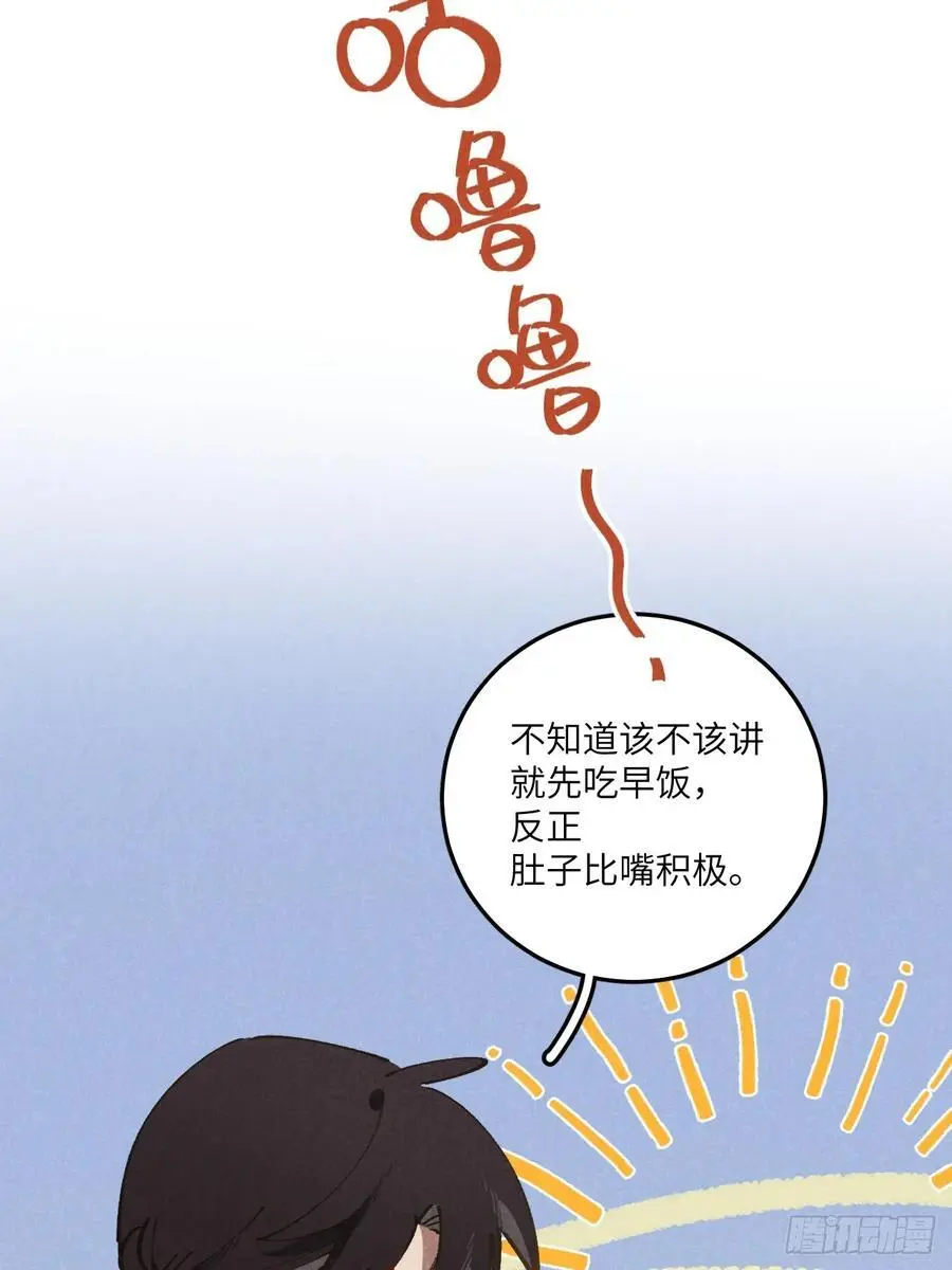 第二十九话 家宝？ 第35页
