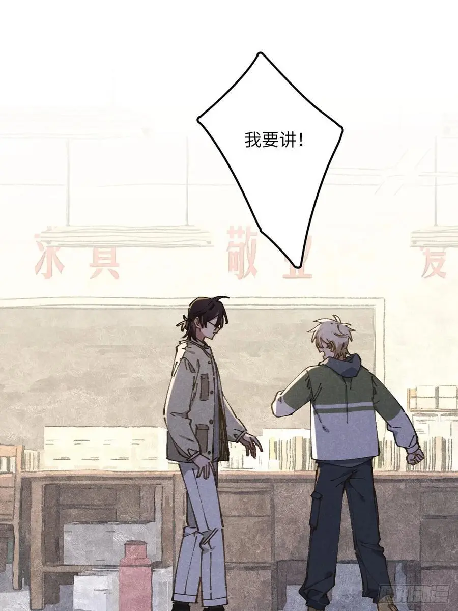 第二十九话 家宝？ 第38页
