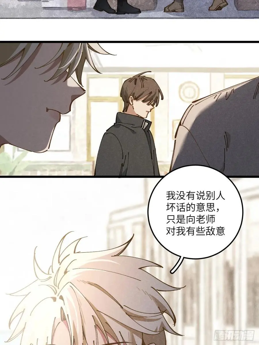 第二十九话 家宝？ 第39页