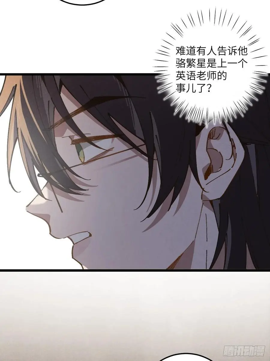 第二十九话 家宝？ 第41页