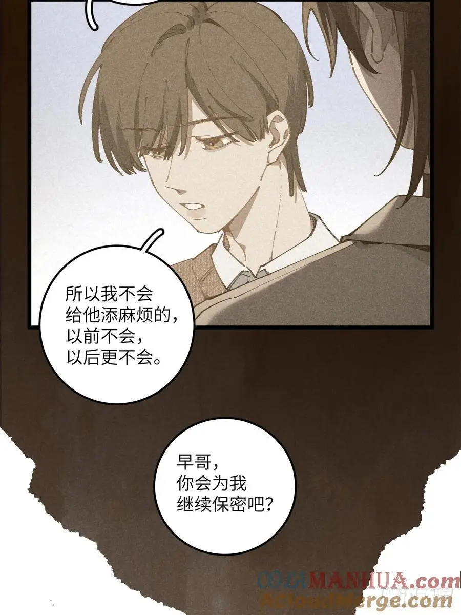 第二十九话 家宝？ 第43页