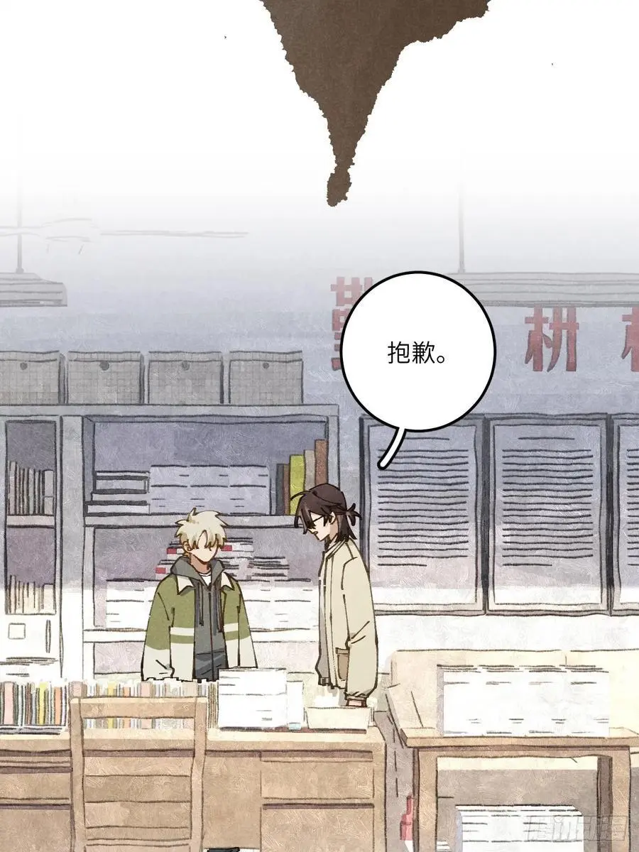 第二十九话 家宝？ 第44页