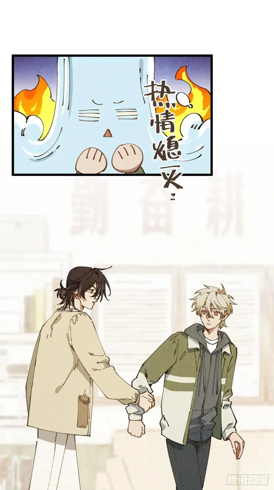 第二十九话 家宝？ 第48页