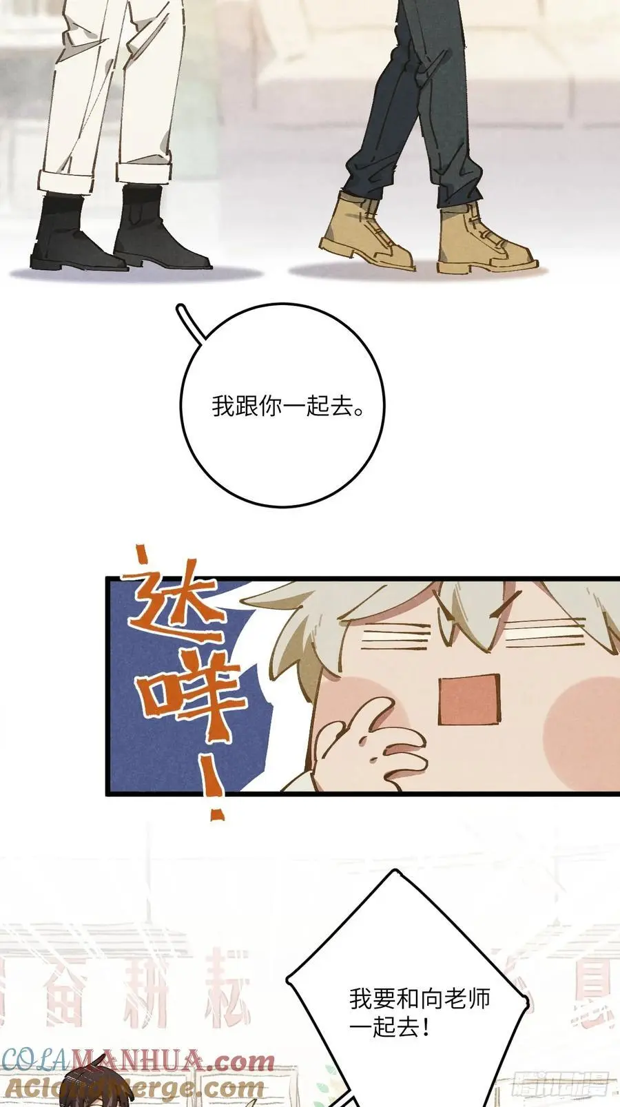 第二十九话 家宝？ 第49页