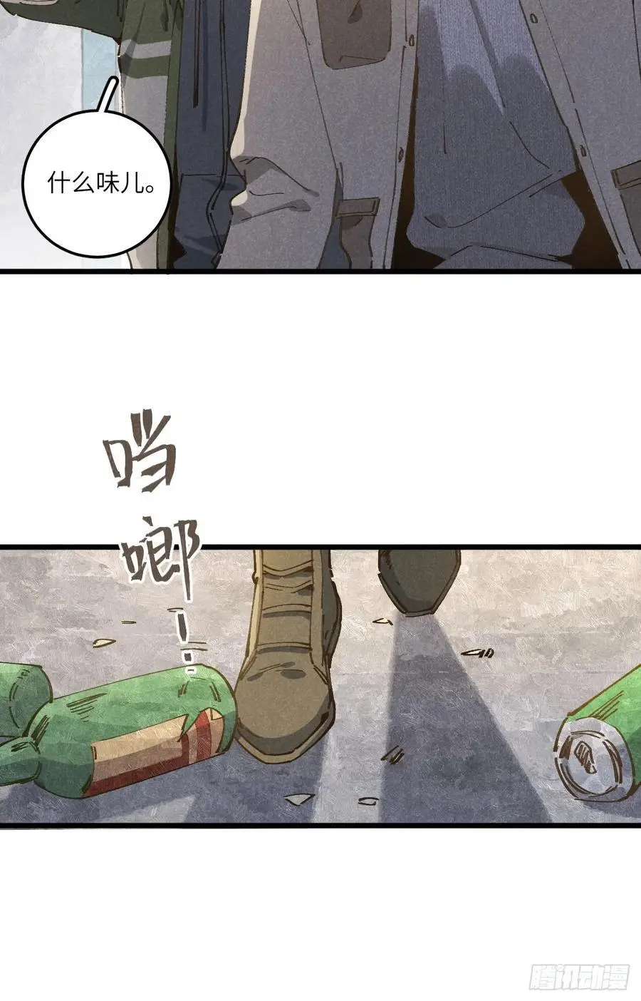 第二十九话 家宝？ 第54页