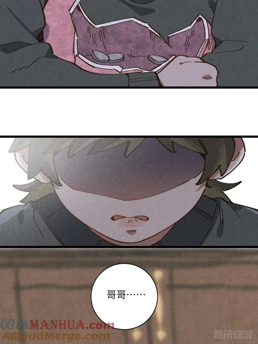 第二十九话 家宝？ 第61页