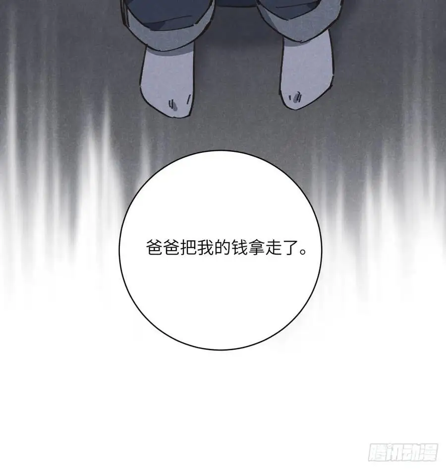 第二十九话 家宝？ 第63页