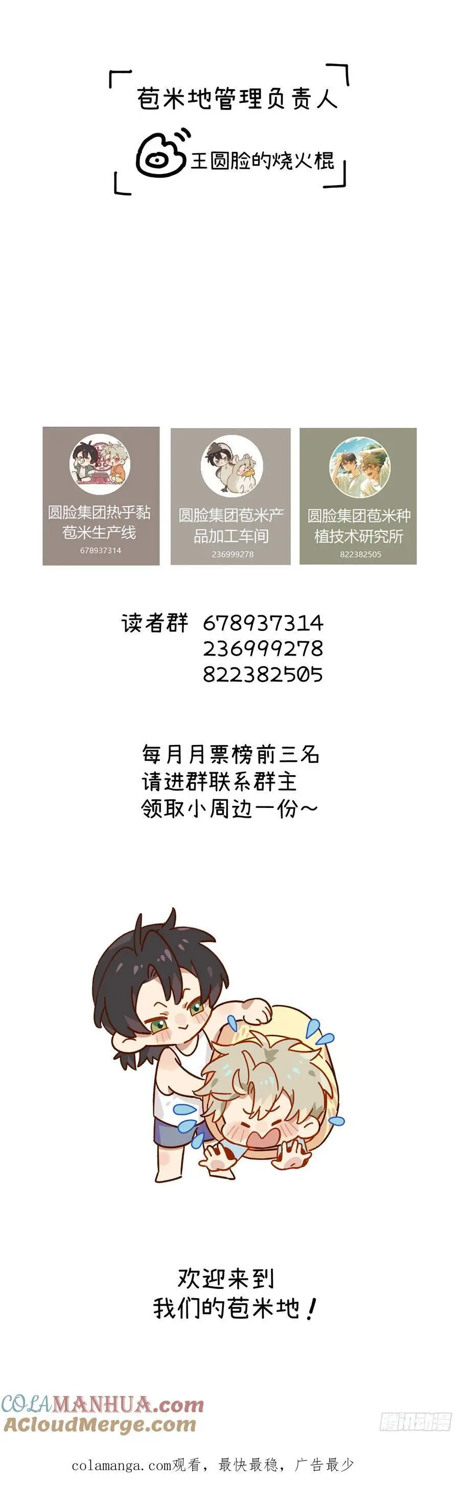 第二十九话 家宝？ 第64页