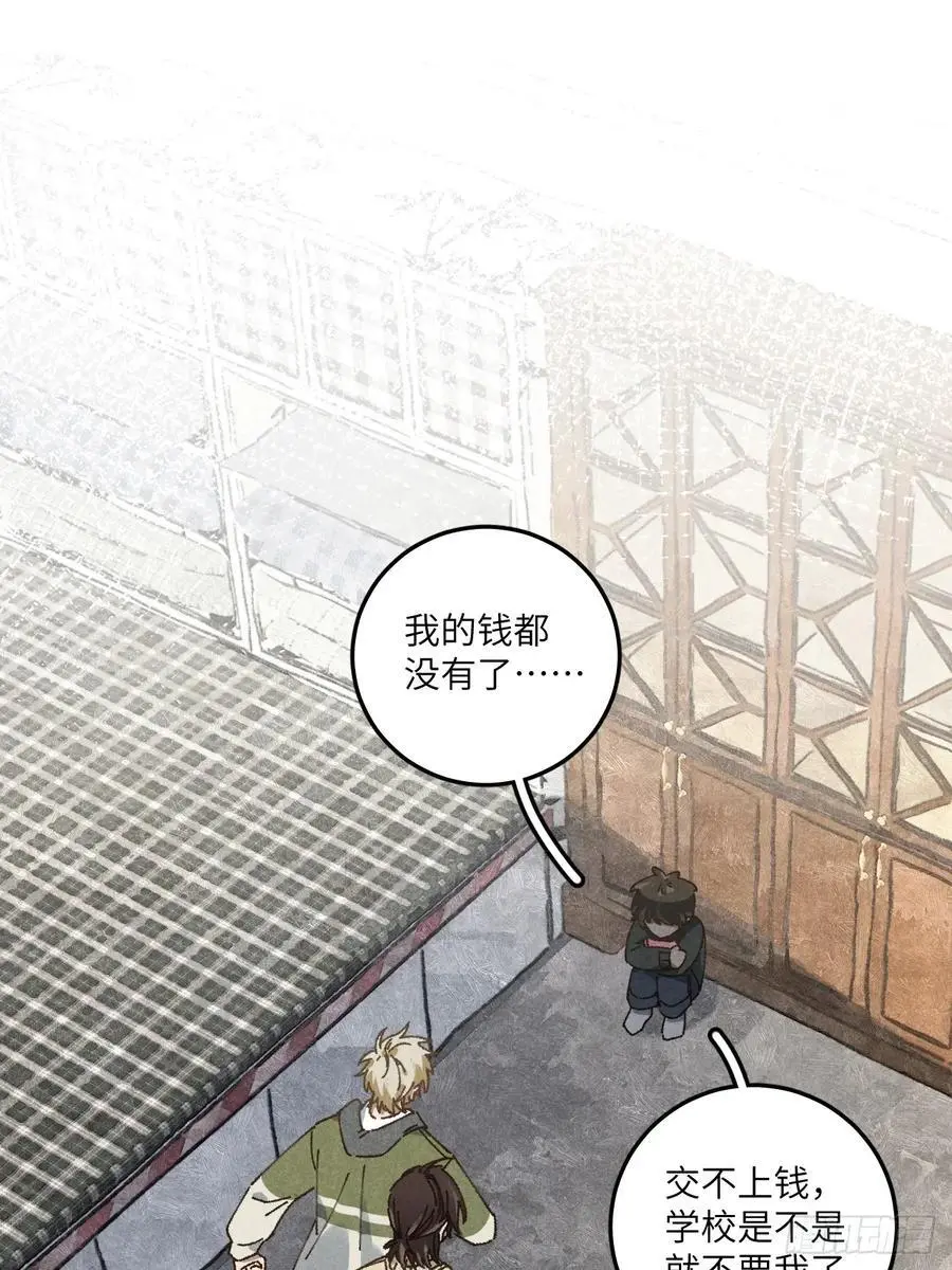 第三十话 是狍子！ 第2页