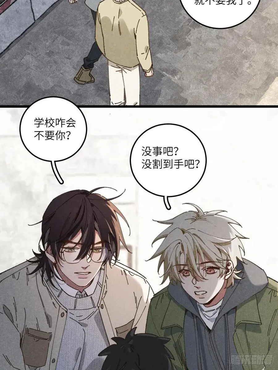 第三十话 是狍子！ 第3页
