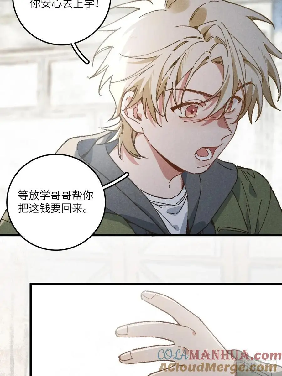 第三十话 是狍子！ 第7页