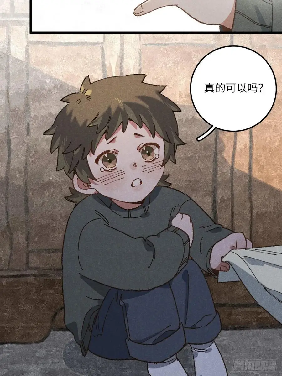 第三十话 是狍子！ 第8页