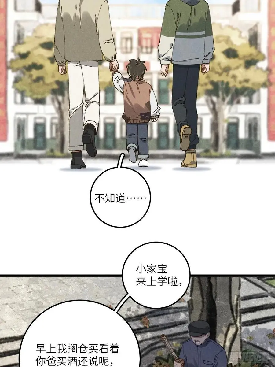 第三十话 是狍子！ 第12页
