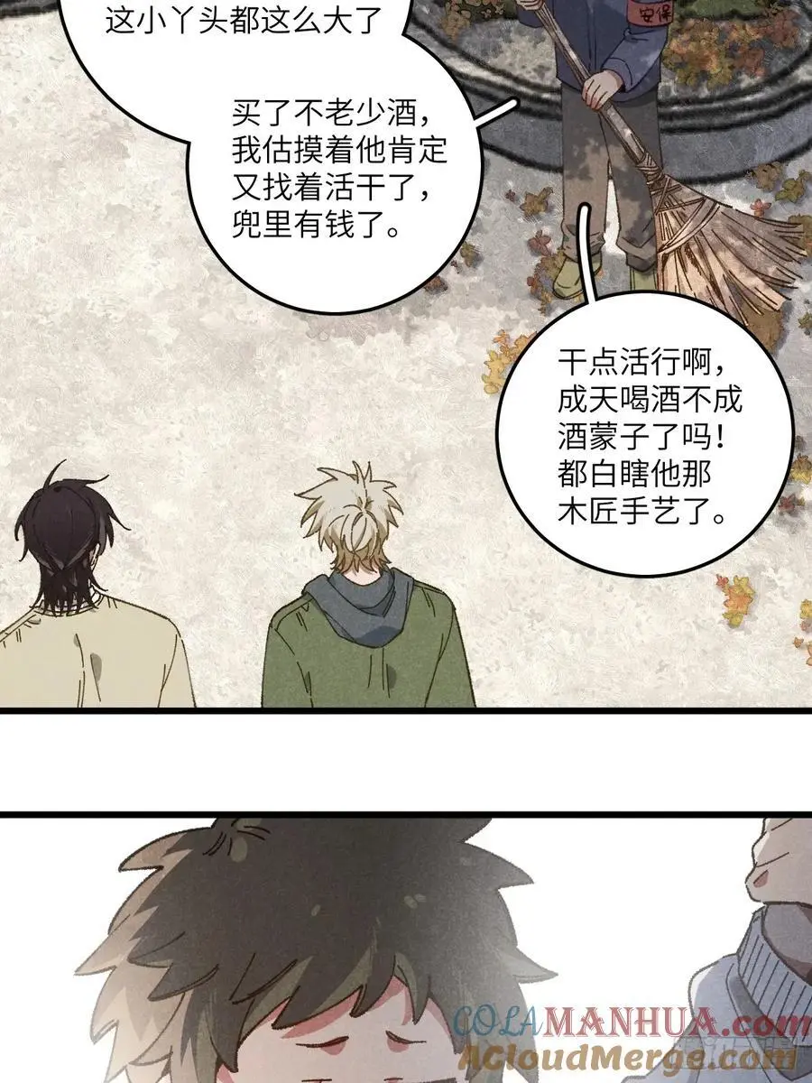 第三十话 是狍子！ 第13页