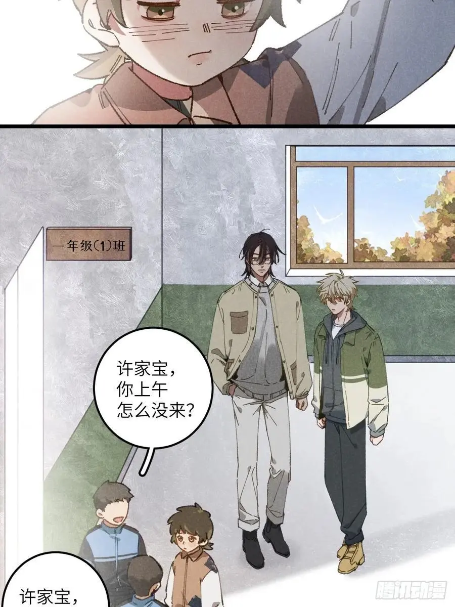 第三十话 是狍子！ 第14页