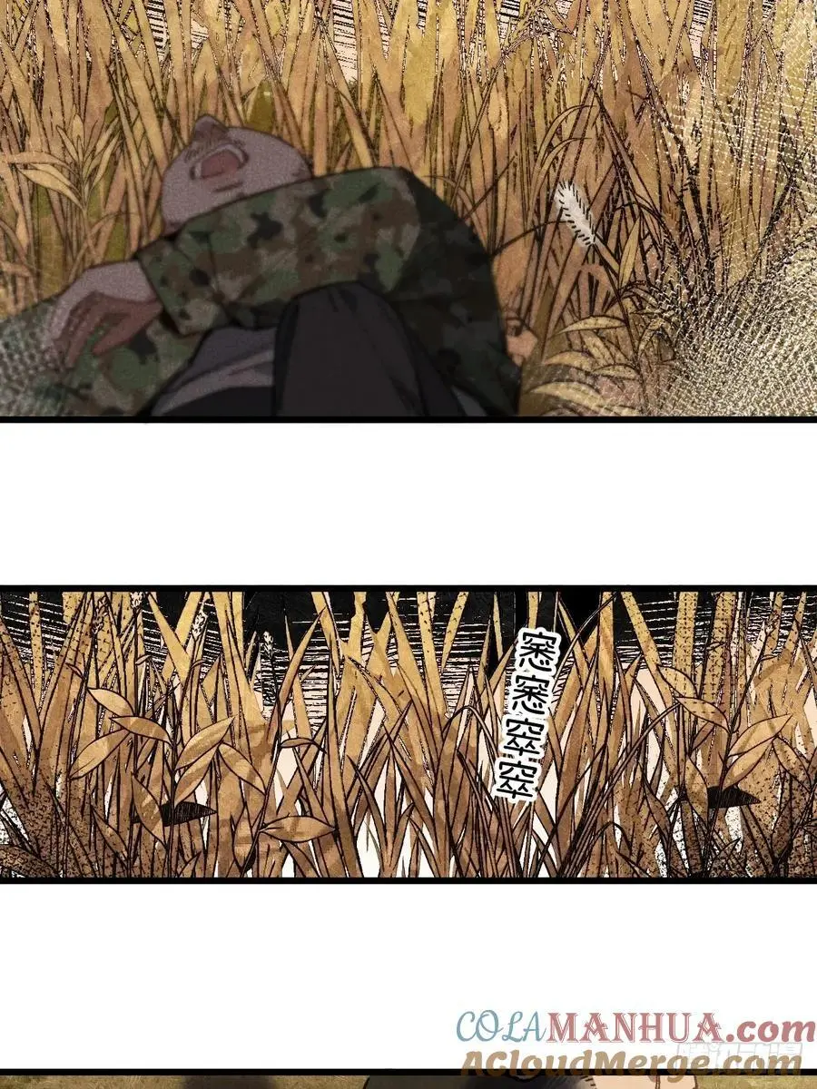 第三十话 是狍子！ 第22页