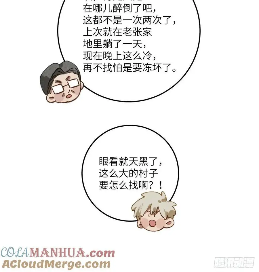 第三十话 是狍子！ 第28页