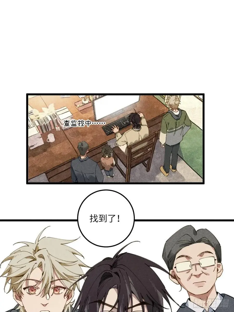 第三十话 是狍子！ 第29页