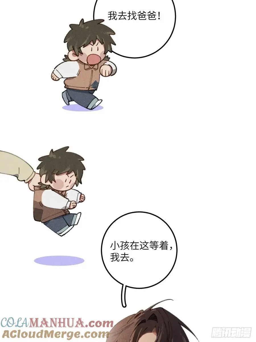 第三十话 是狍子！ 第31页
