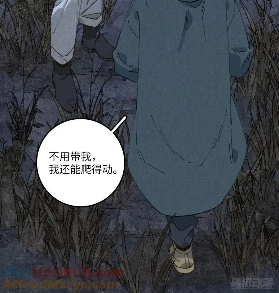 第三十话 是狍子！ 第37页