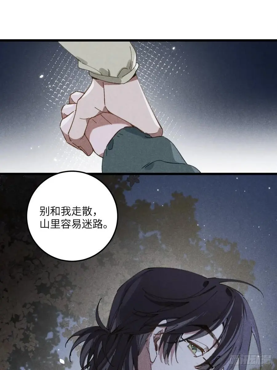 第三十话 是狍子！ 第38页