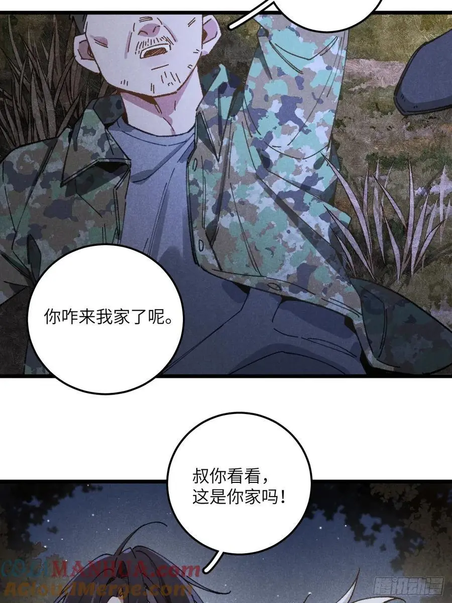 第三十话 是狍子！ 第52页