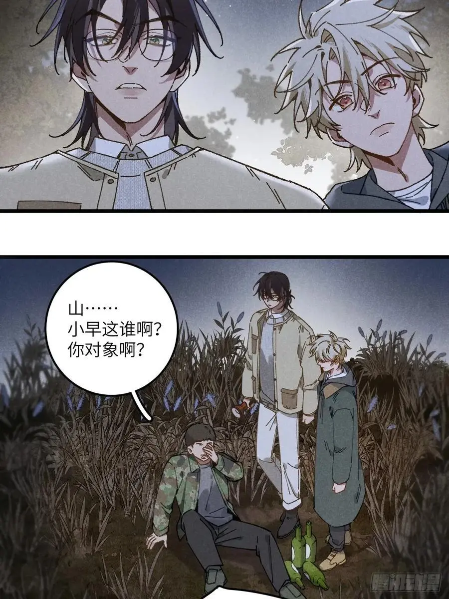 第三十话 是狍子！ 第53页