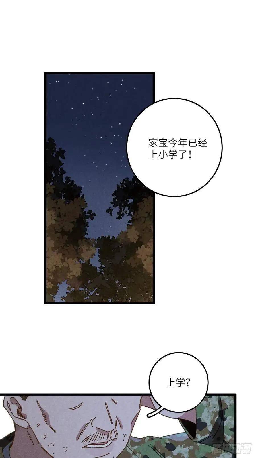 第三十话 是狍子！ 第57页