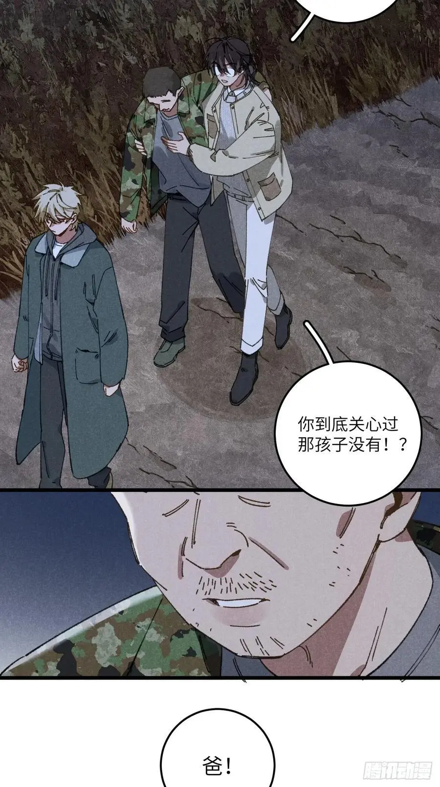 第三十话 是狍子！ 第59页