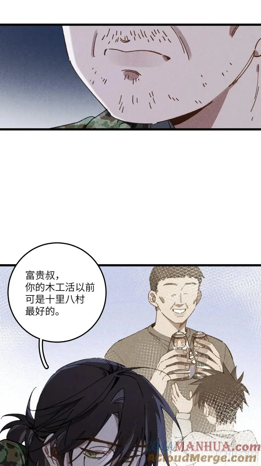 第三十话 是狍子！ 第61页