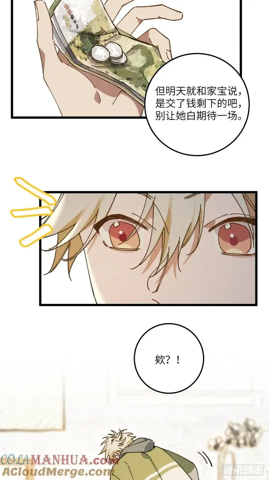 第三十话 是狍子！ 第64页