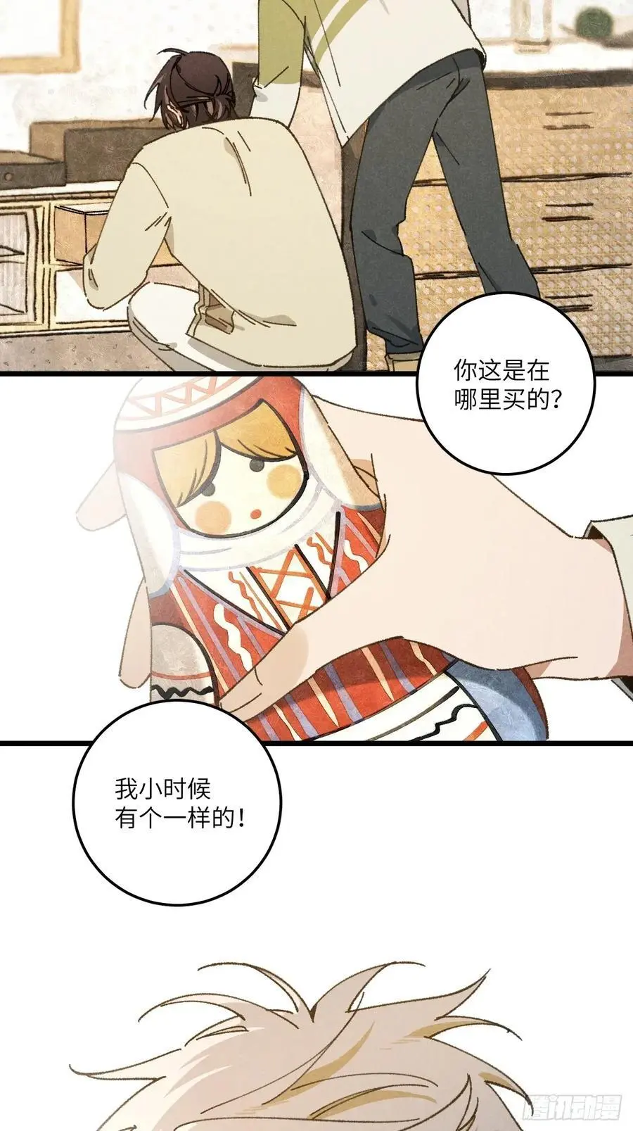 第三十话 是狍子！ 第65页