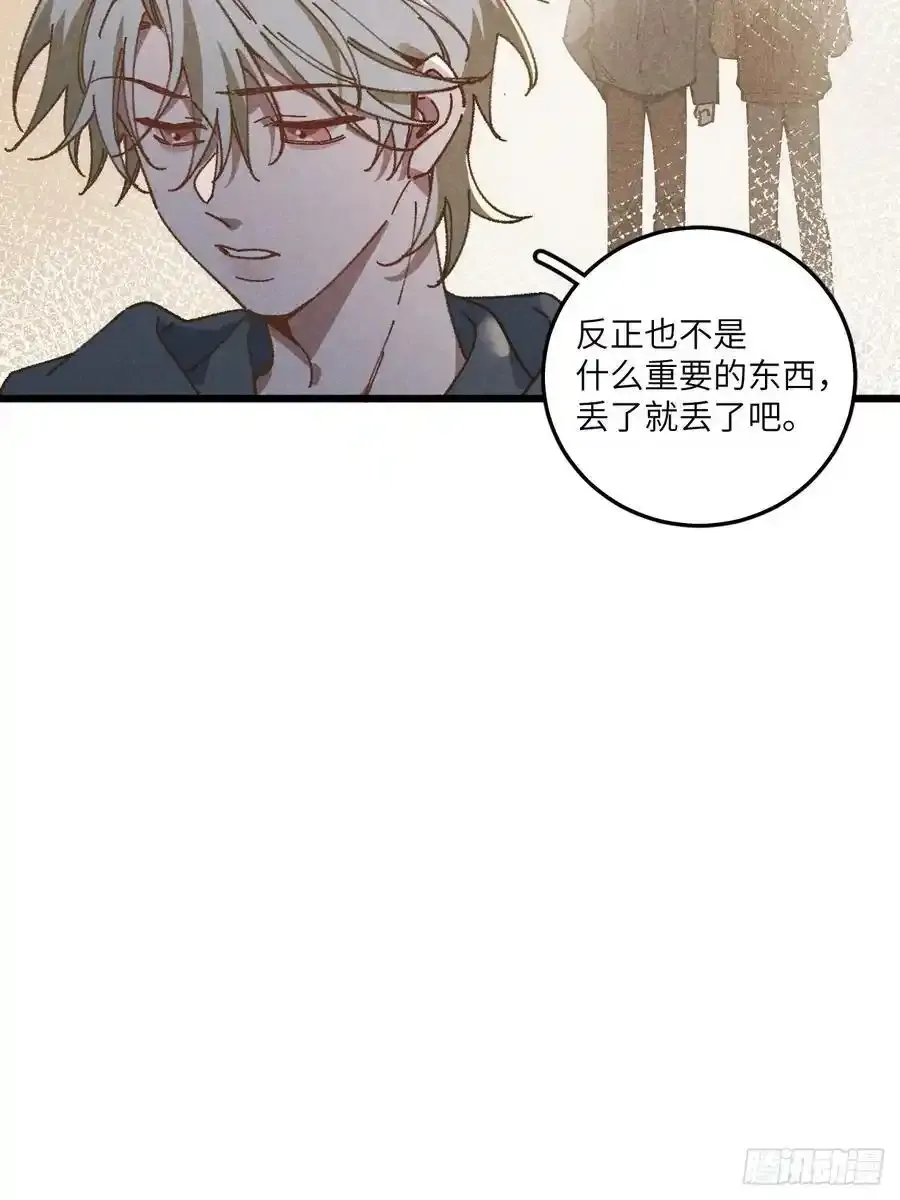第三十一话 注意保暖 第5页