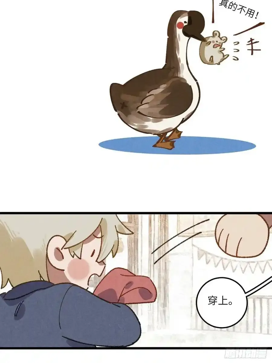 第三十一话 注意保暖 第27页