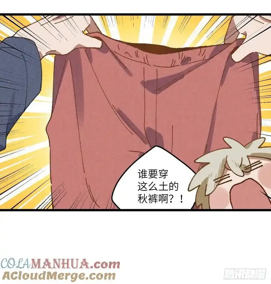 第三十一话 注意保暖 第28页