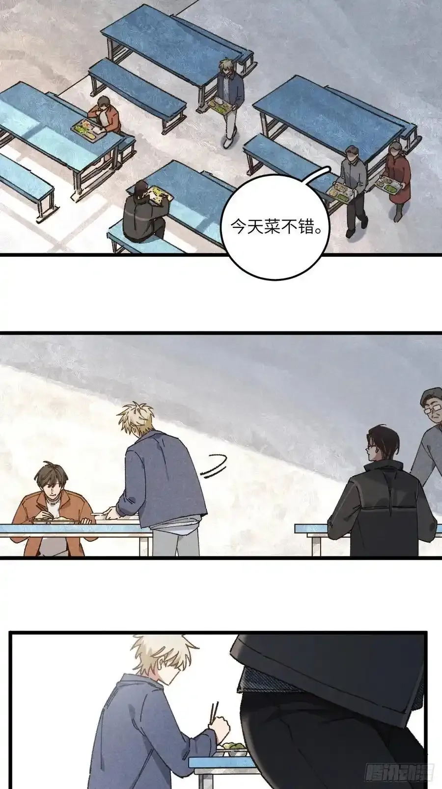 第三十一话 注意保暖 第35页