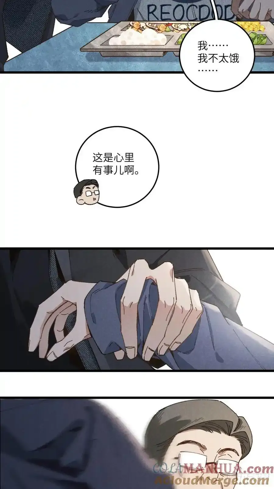 第三十一话 注意保暖 第40页