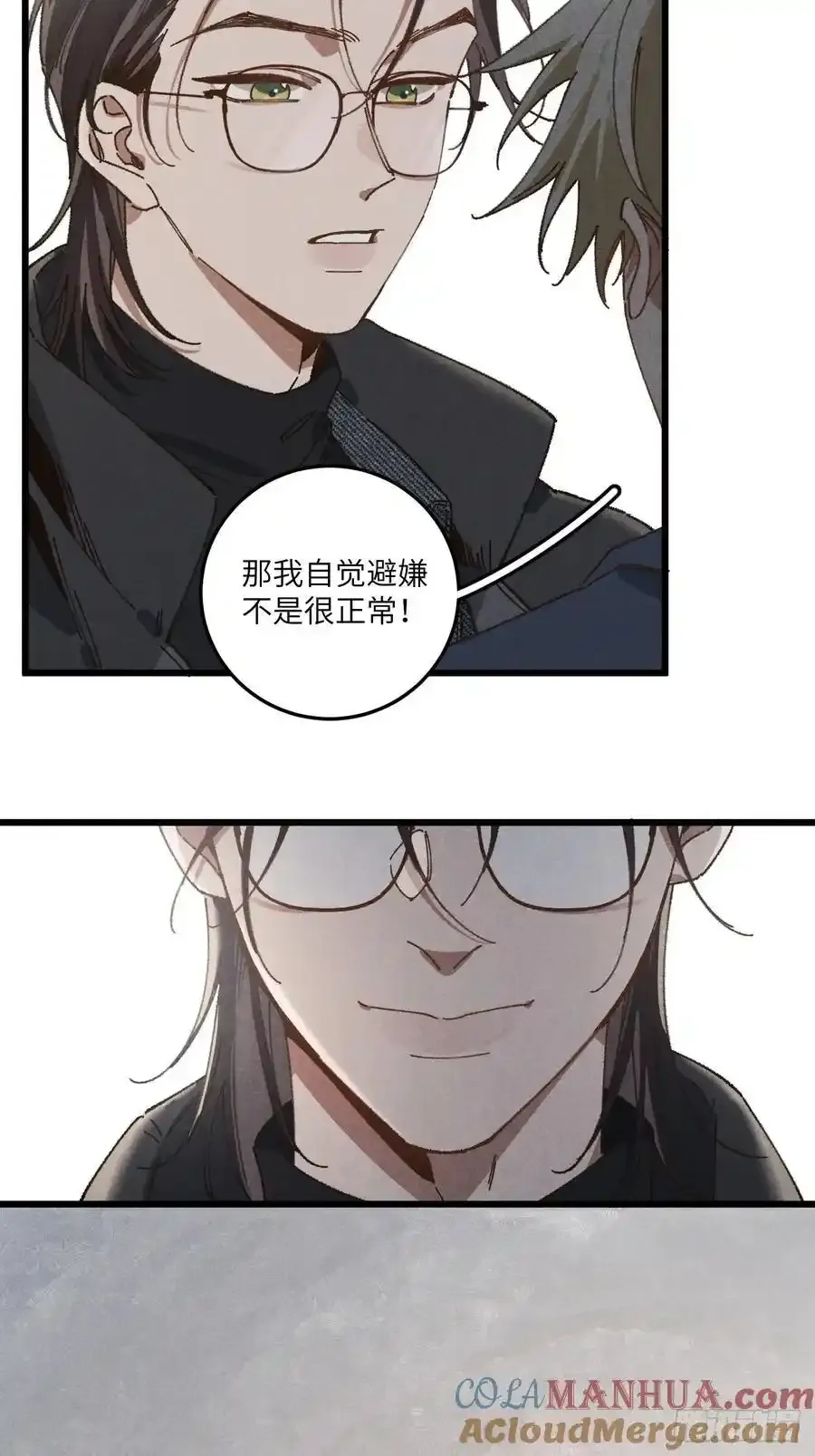 第三十一话 注意保暖 第46页