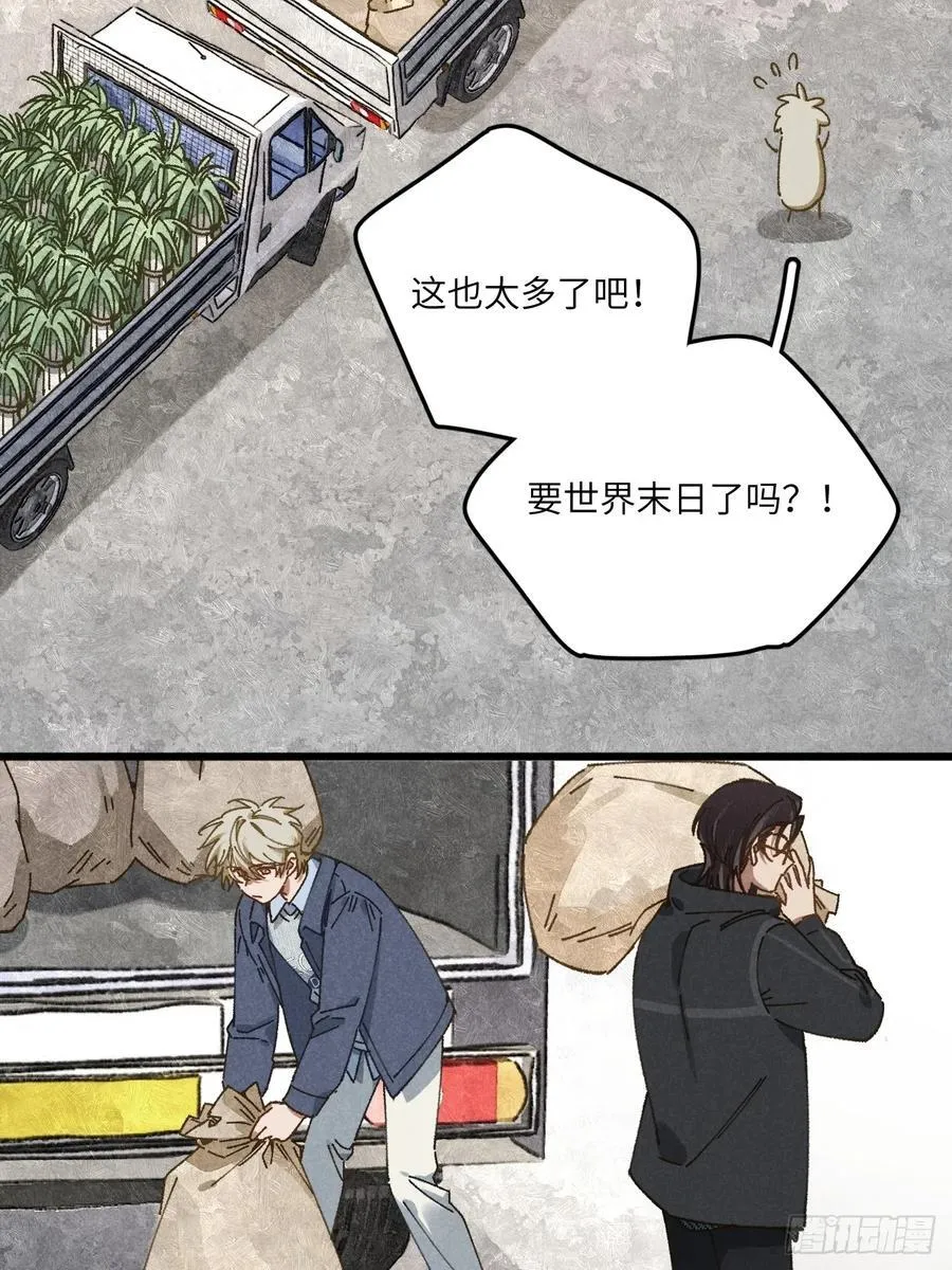 第三十二话 你在哪 第3页