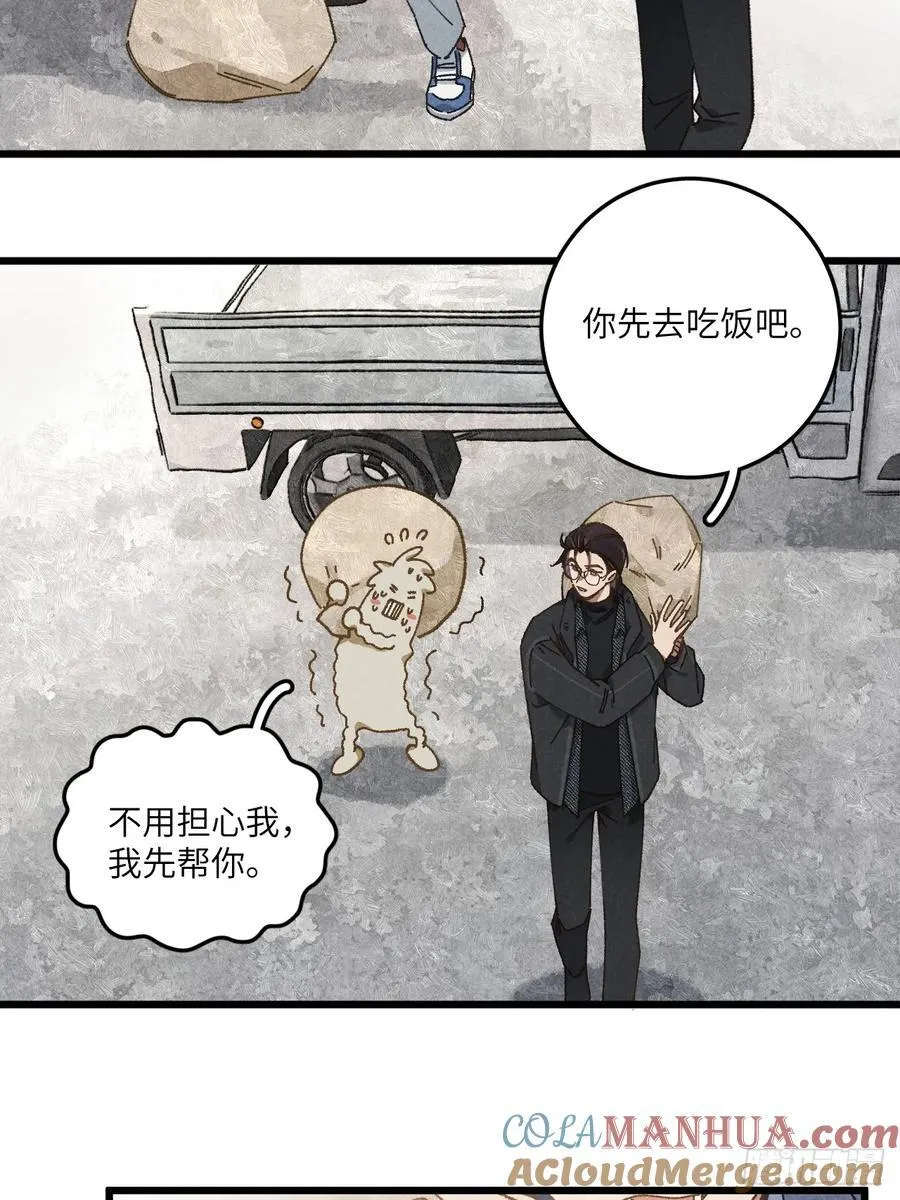 第三十二话 你在哪 第4页