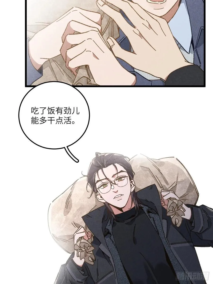 第三十二话 你在哪 第5页