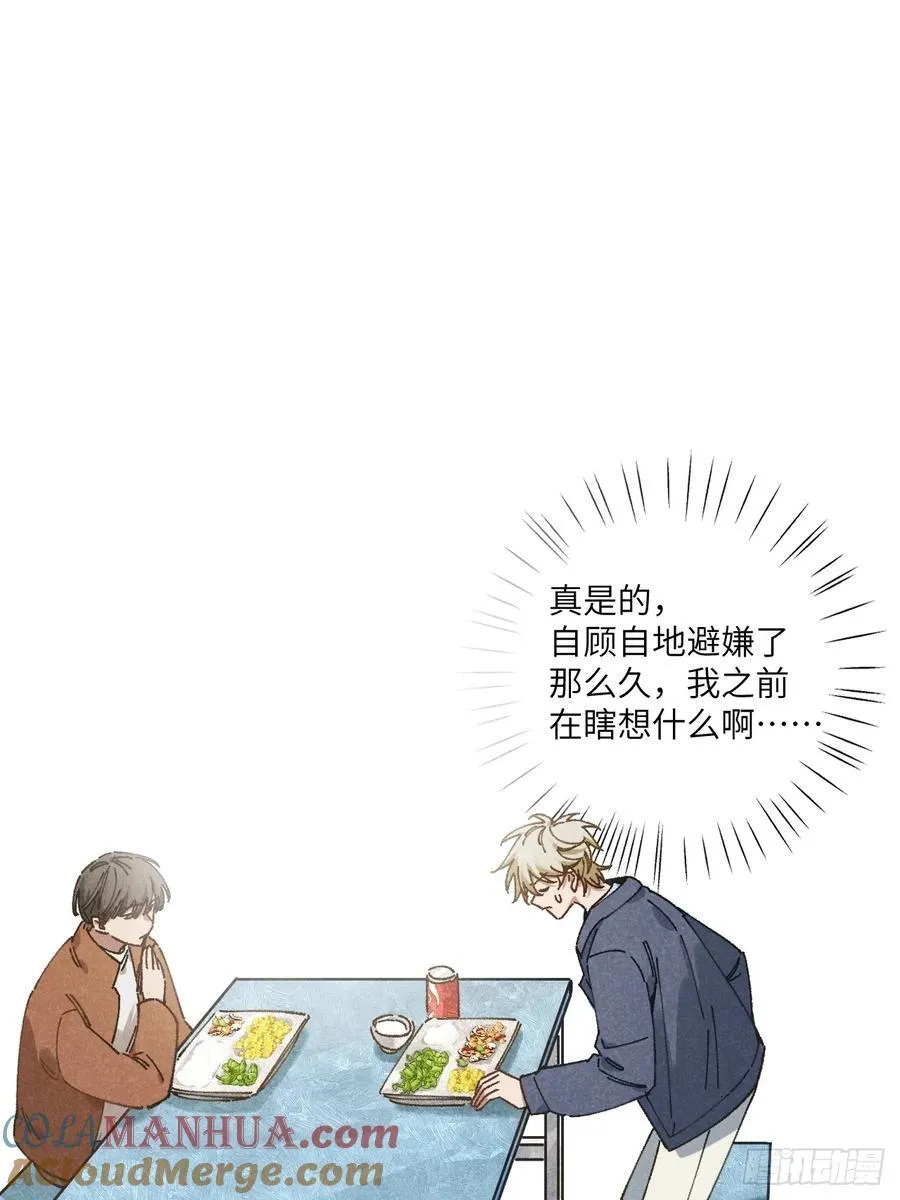 第三十二话 你在哪 第7页