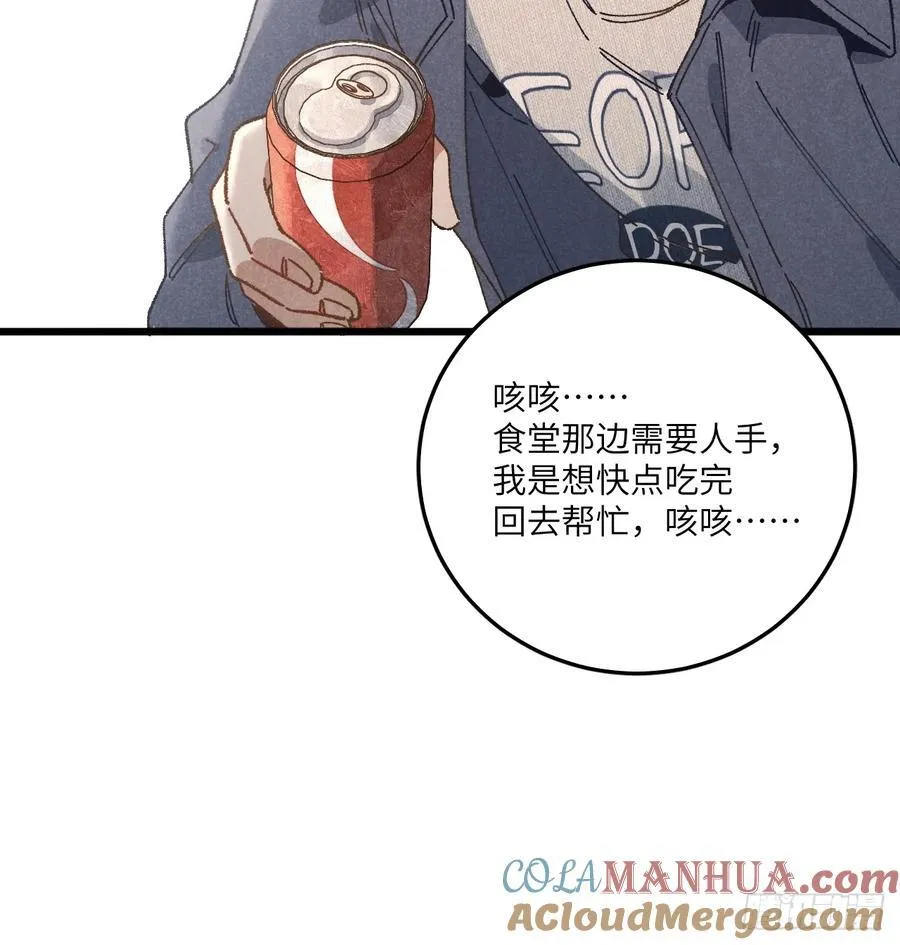 第三十二话 你在哪 第10页