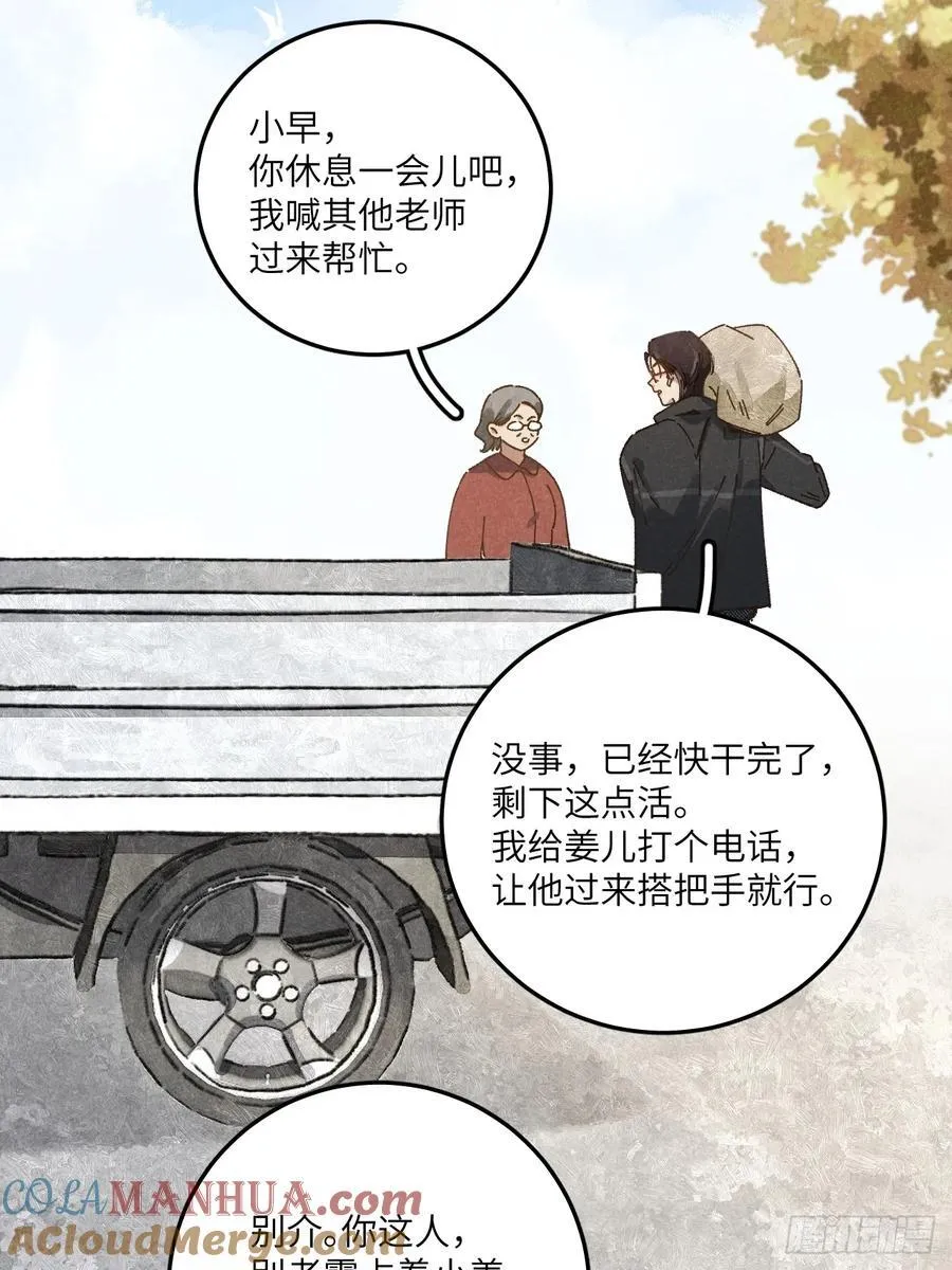 第三十二话 你在哪 第13页