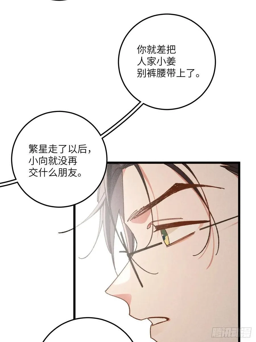 第三十二话 你在哪 第15页