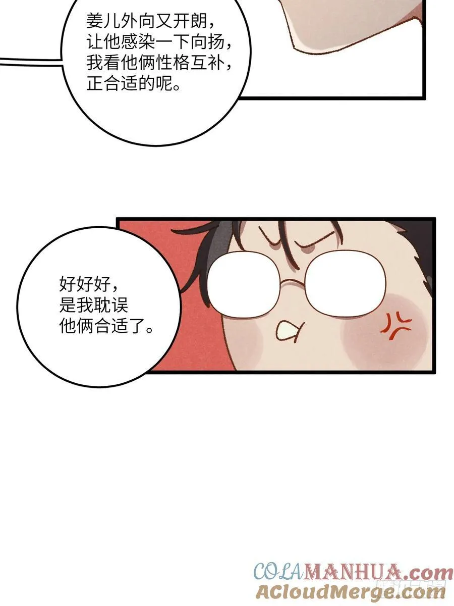 第三十二话 你在哪 第16页