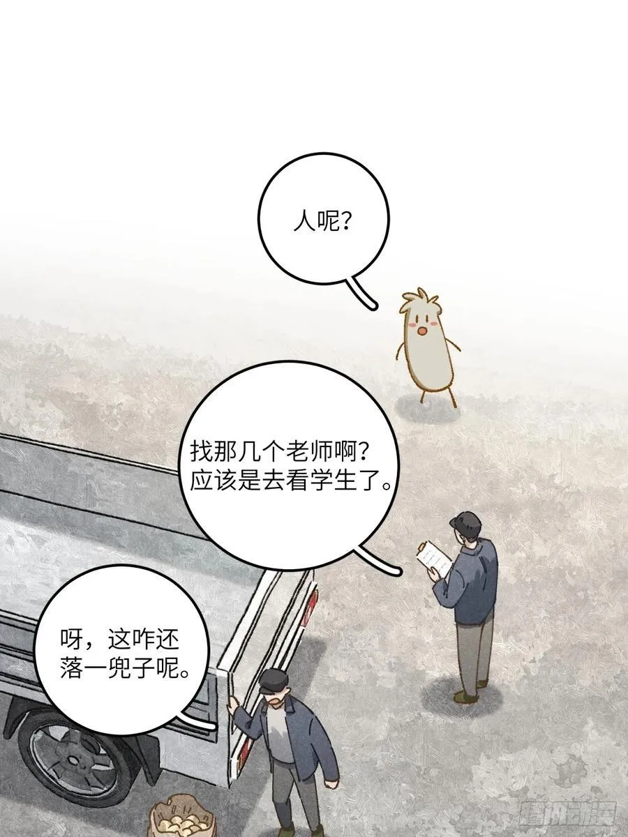 第三十二话 你在哪 第17页